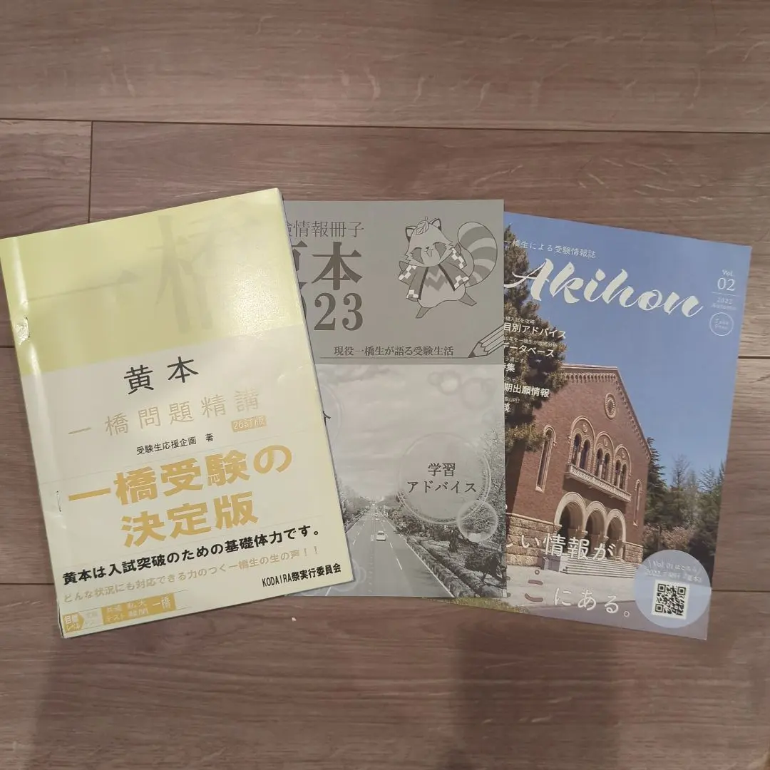 2026年最新】一橋大学 秋本の人気アイテム - メルカリ