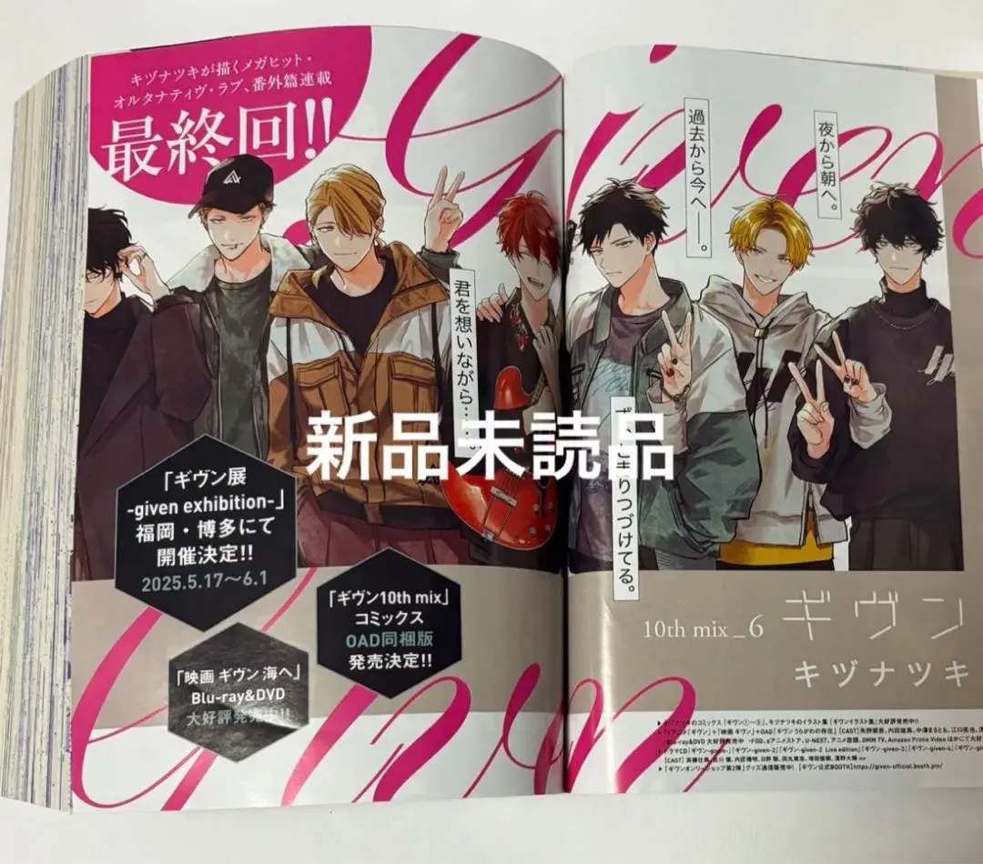2026年最新】ギヴン cd ドラマの人気アイテム - メルカリ