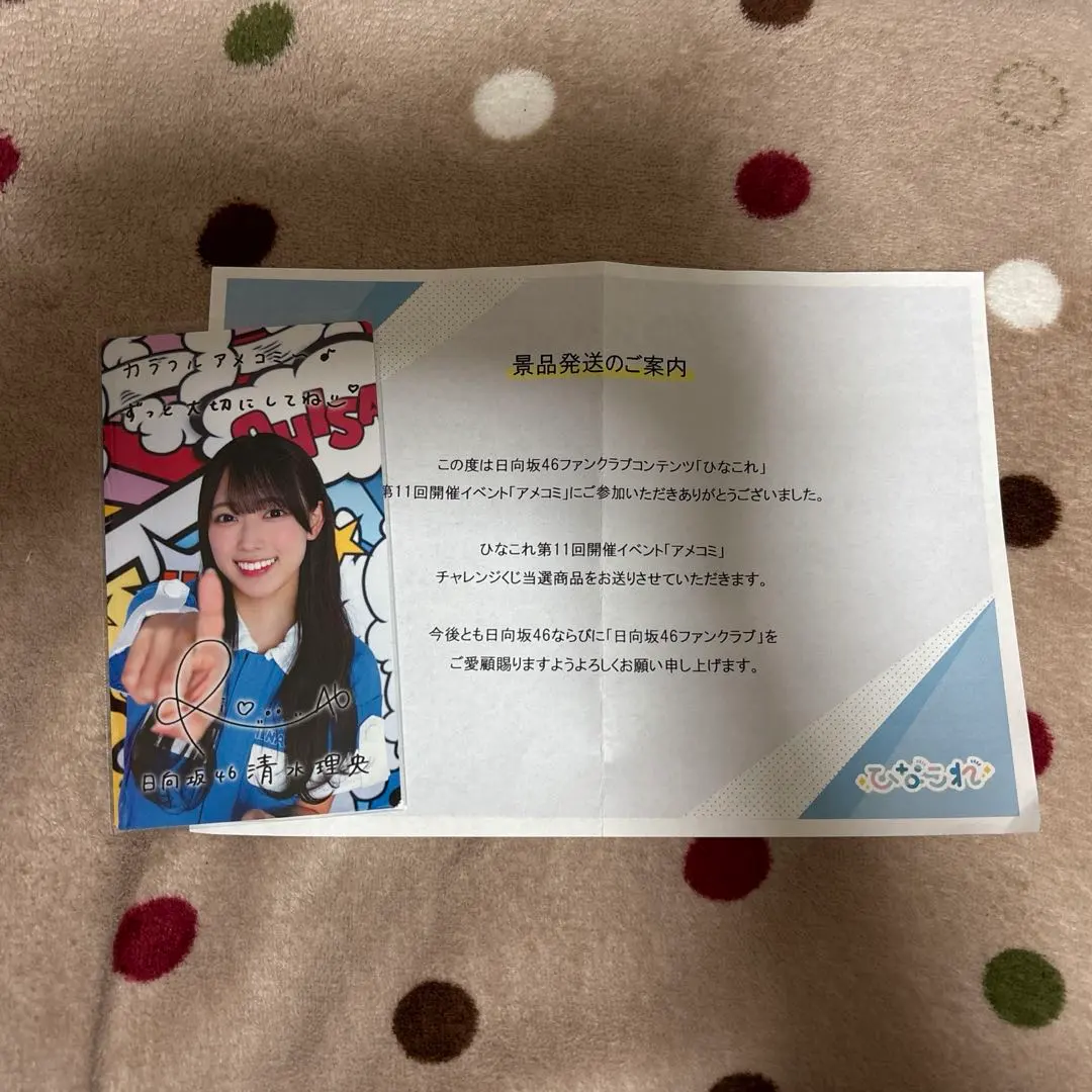 2026年最新】清水理央入りの人気アイテム - メルカリ