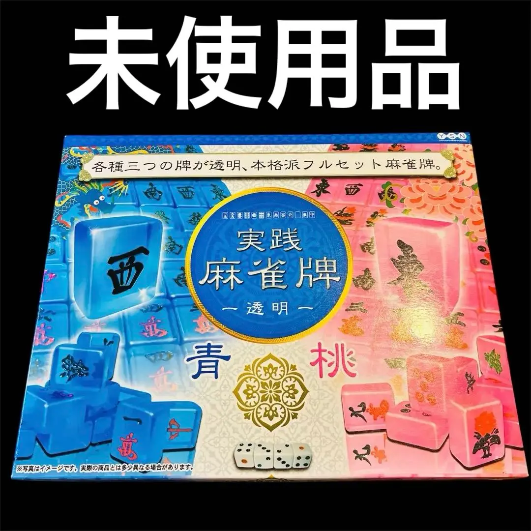 2026年最新】鷲巣麻雀牌 アカギの人気アイテム - メルカリ