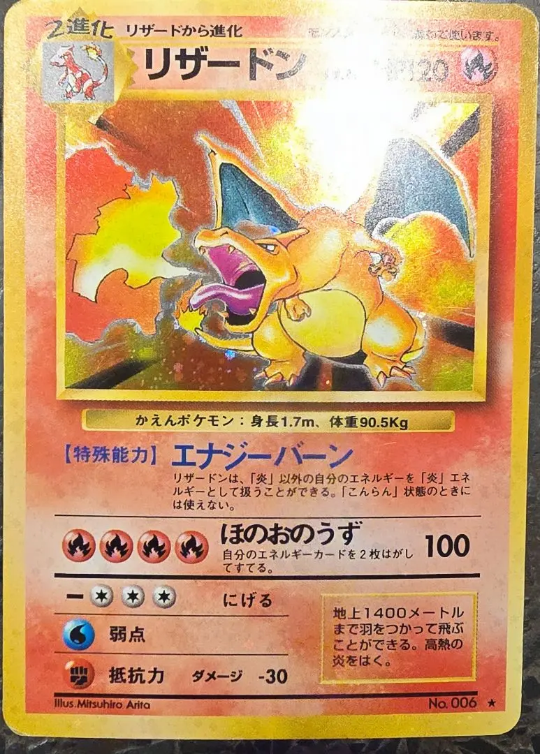 2026年最新】全面ホロ リザードンの人気アイテム - メルカリ