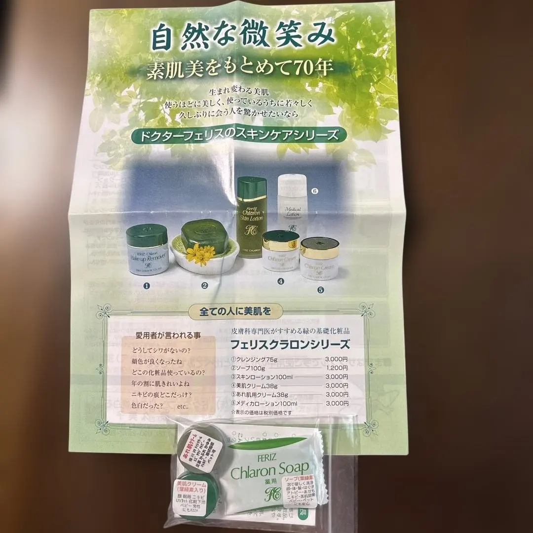 2026年最新】フェリス クラロンの人気アイテム - メルカリ