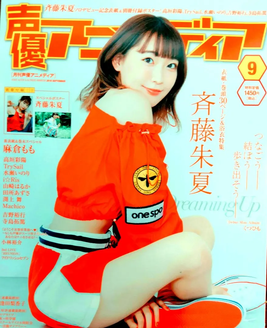 2026年最新】斉藤朱夏 ポスターの人気アイテム - メルカリ
