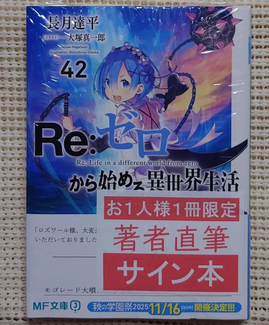 2026年最新】長月達平 サインの人気アイテム - メルカリ