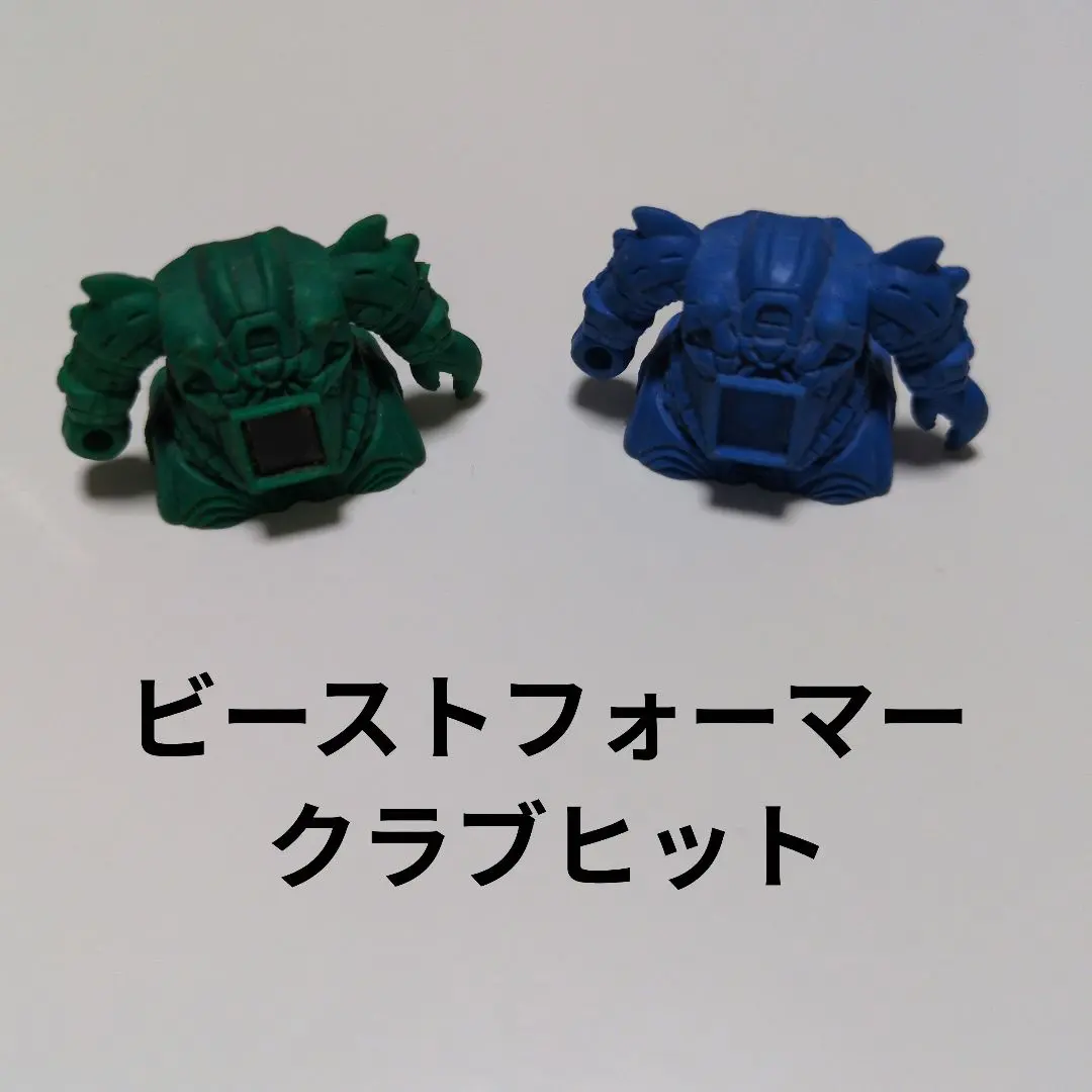 2026年最新】ビーストフォーマー 消しゴムの人気アイテム - メルカリ