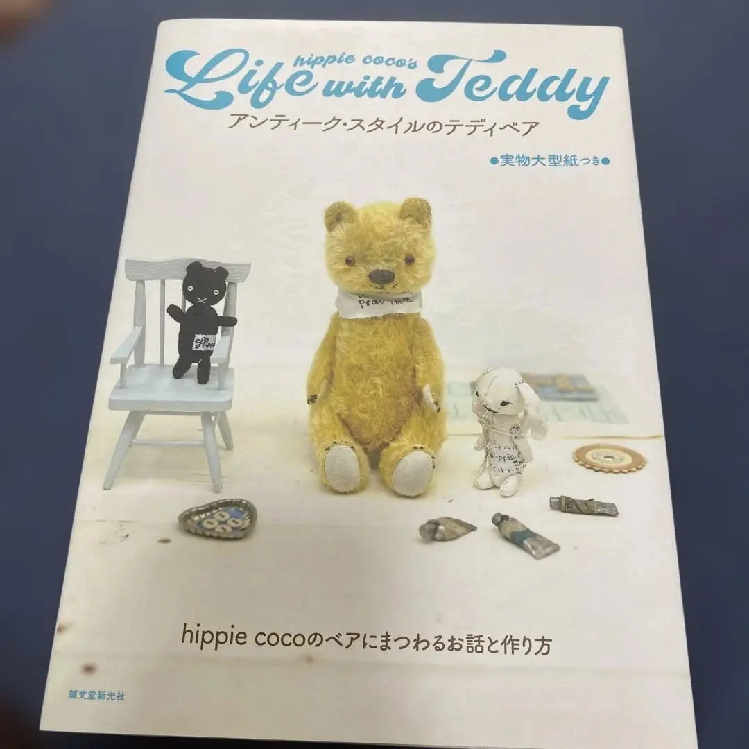2026年最新】テディベア HIPPIE COCOの人気アイテム - メルカリ