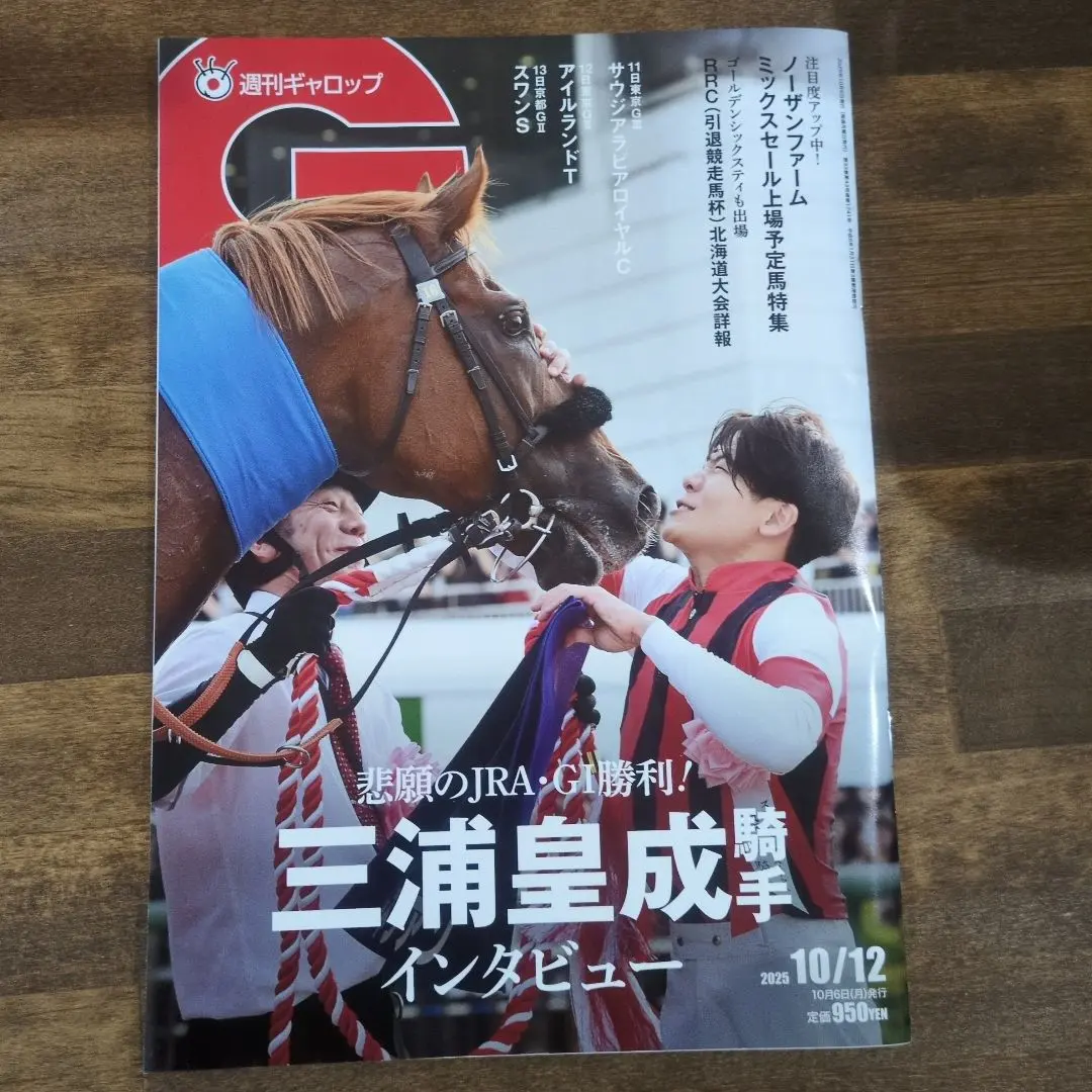 2026年最新】ギャロップ 創刊号の人気アイテム - メルカリ