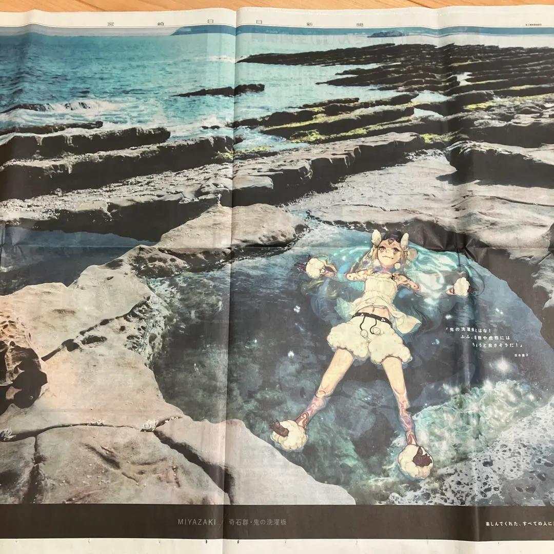 2026年最新】宮崎日日新聞の人気アイテム - メルカリ