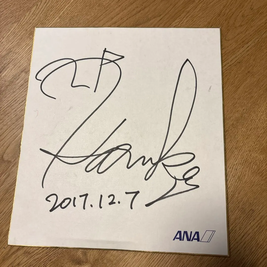 2026年最新】直筆サイン 羽生結弦の人気アイテム - メルカリ