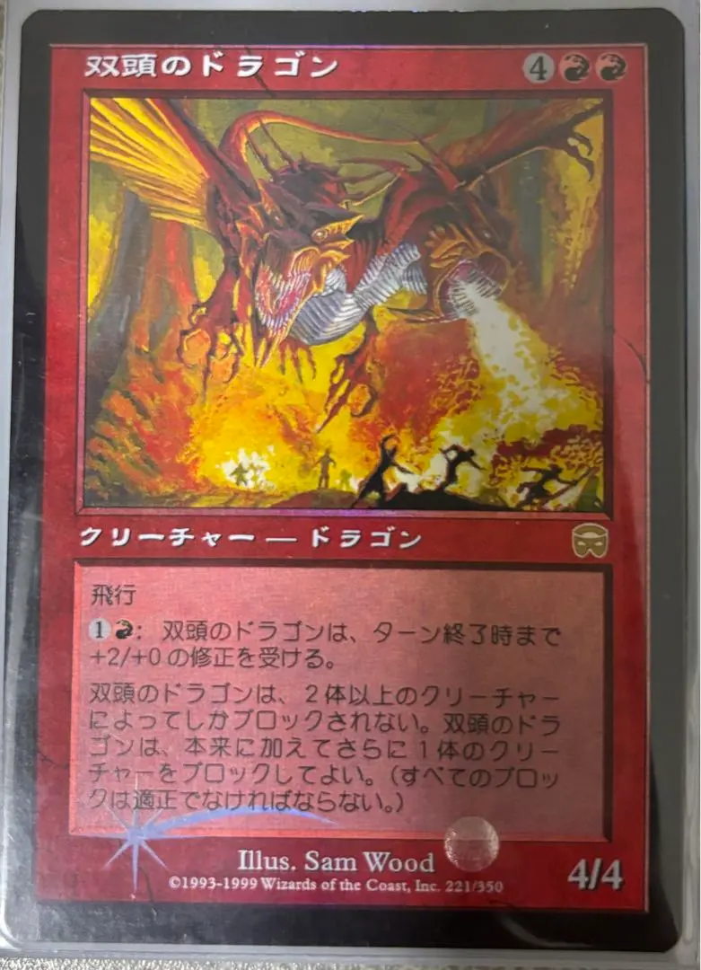 2026年最新】双頭のドラゴン foilの人気アイテム - メルカリ