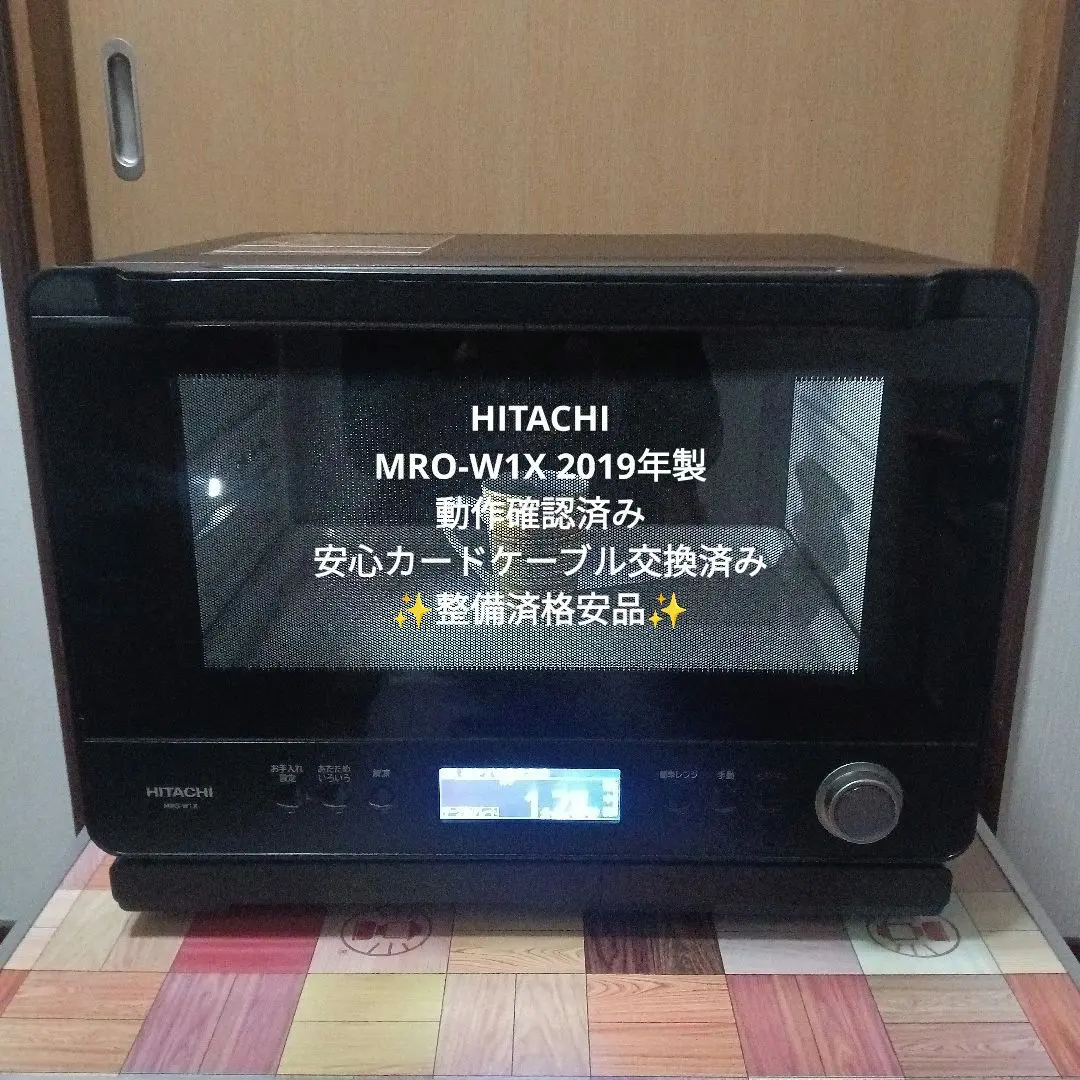 2026年最新】ヘルシーシェフ mro-w1xの人気アイテム - メルカリ