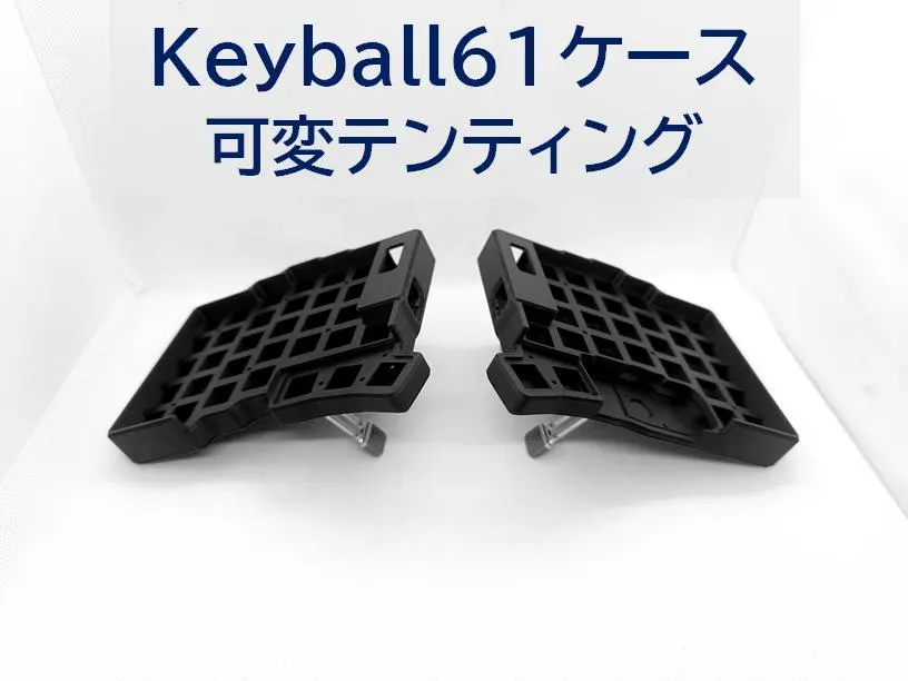 2026年最新】Keyball61 ケースの人気アイテム - メルカリ