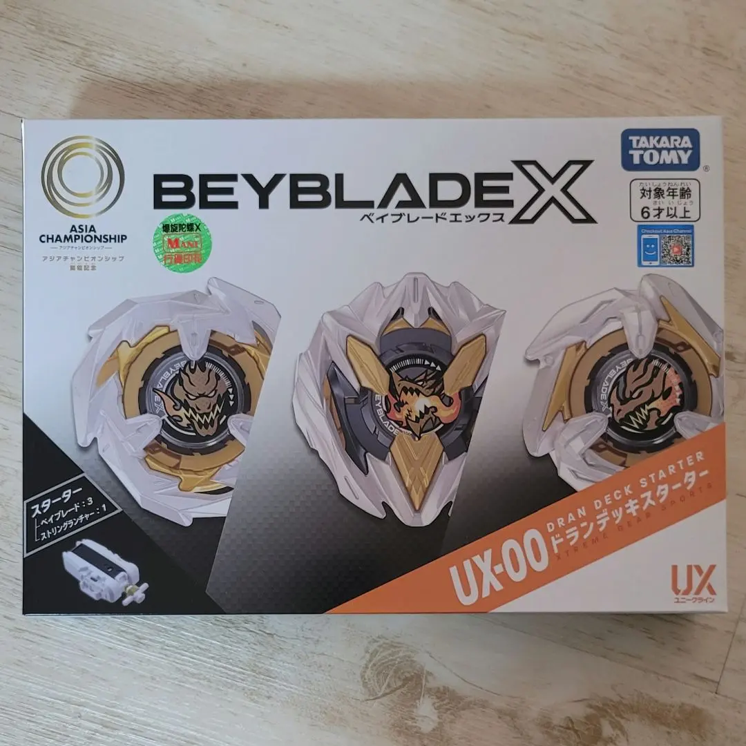 2026年最新】Beyblade x ux-00 アジアチャンピオンシップ開催記念