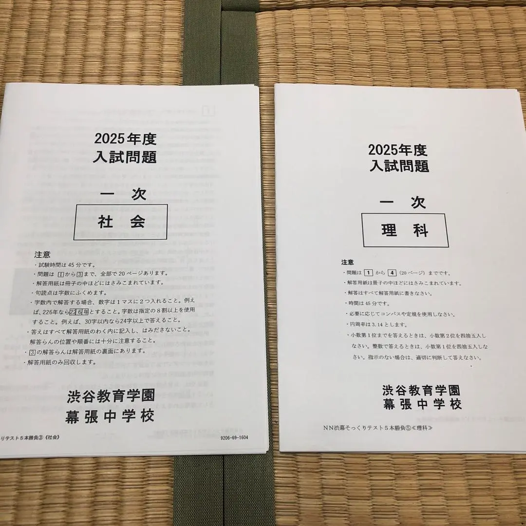 2026年最新】そっくりテスト￼￼￼5本勝負の人気アイテム - メルカリ