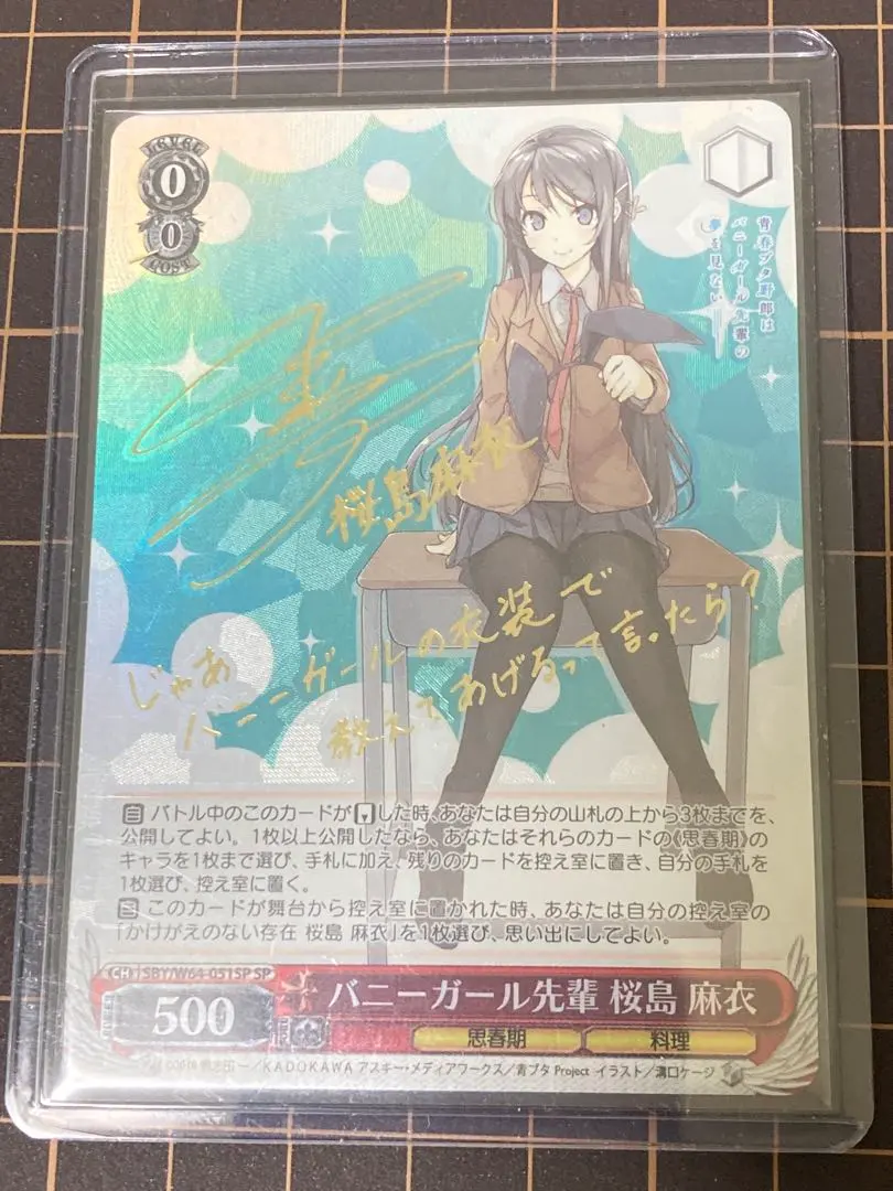 2026年最新】桜島麻衣 spの人気アイテム - メルカリ