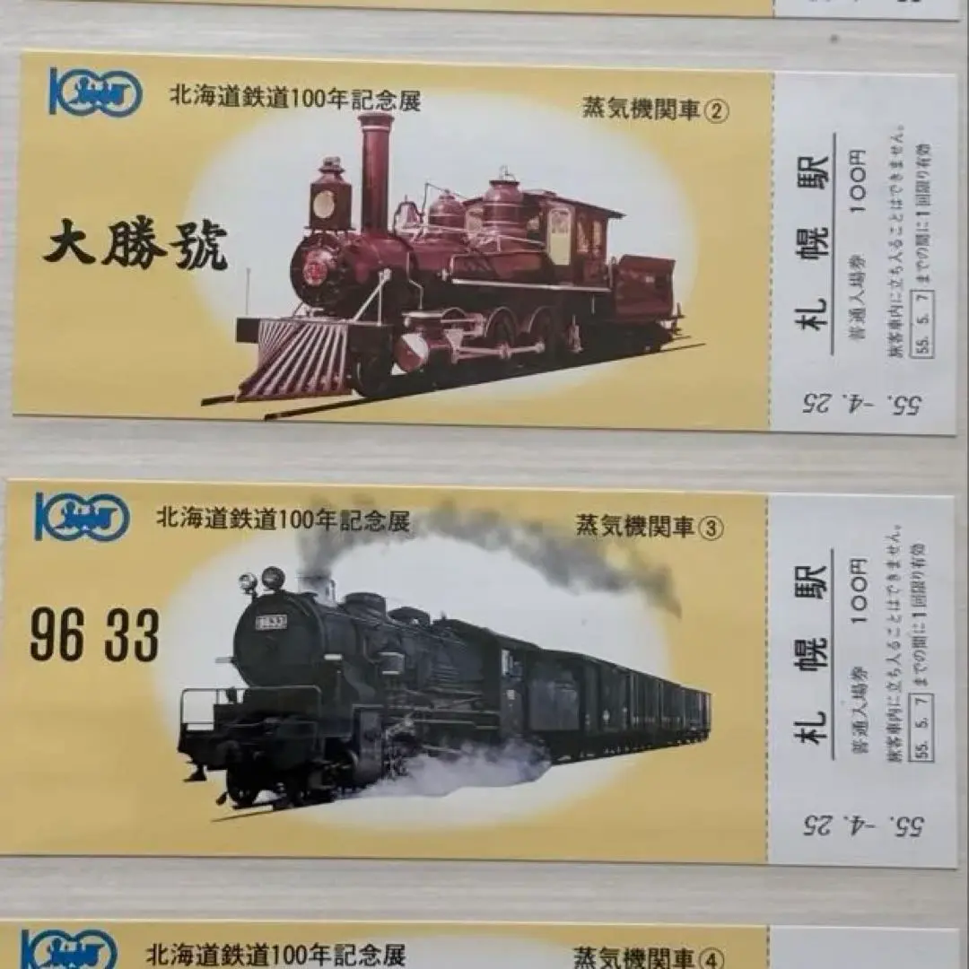 2026年最新】D51 鉄道100年記念の人気アイテム - メルカリ