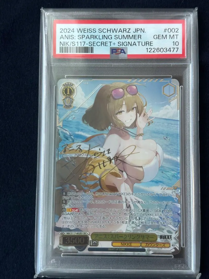 2026年最新】アニス psa10の人気アイテム - メルカリ