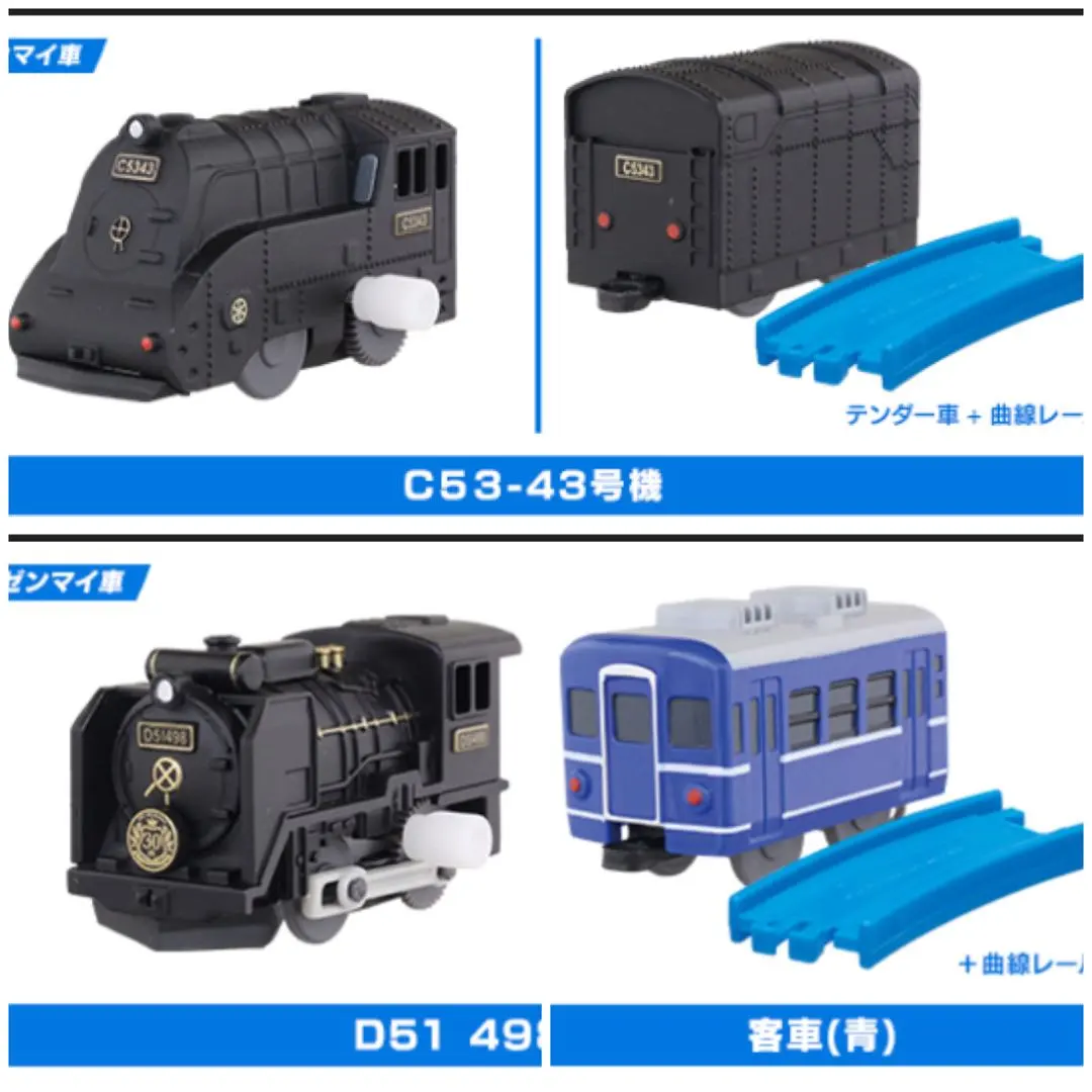 2026年最新】c53 蒸気機関車の人気アイテム - メルカリ