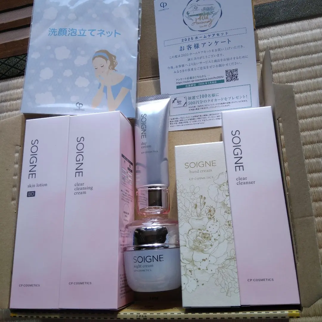 2026年最新】CPコスメ ホームケアセットの人気アイテム - メルカリ