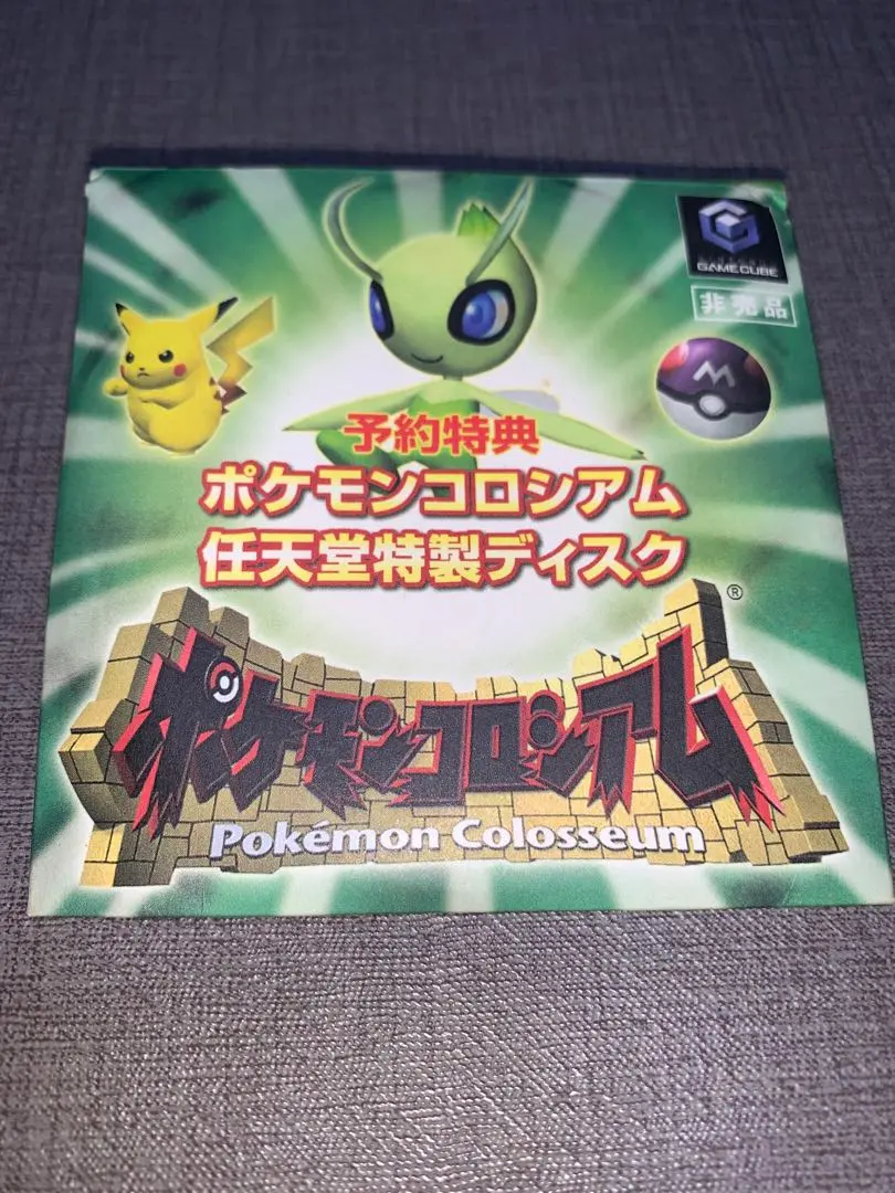 2026年最新】ポケモンコロシアム 特製ディスクの人気アイテム - メルカリ