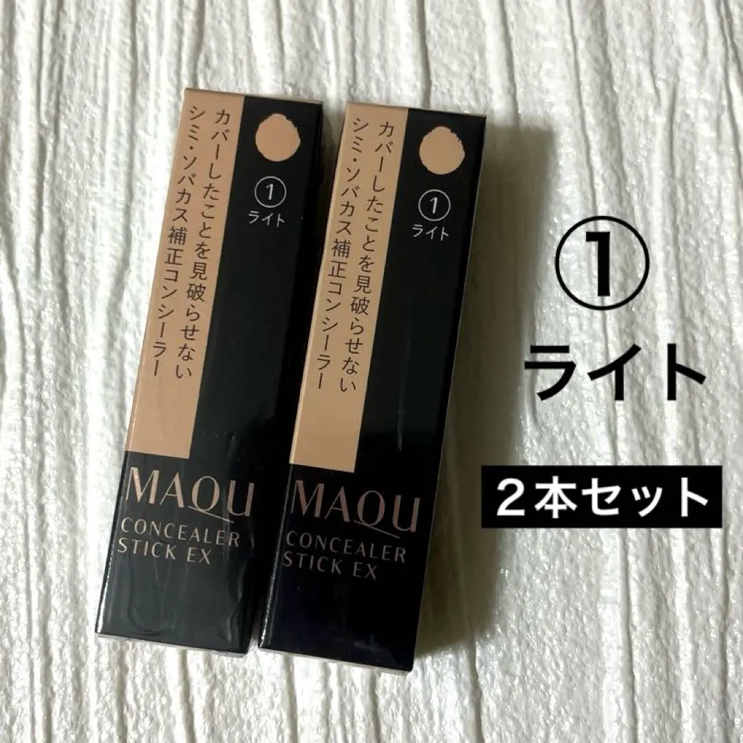 2026年最新】マキアージュコンシーラースティックEXの人気アイテム