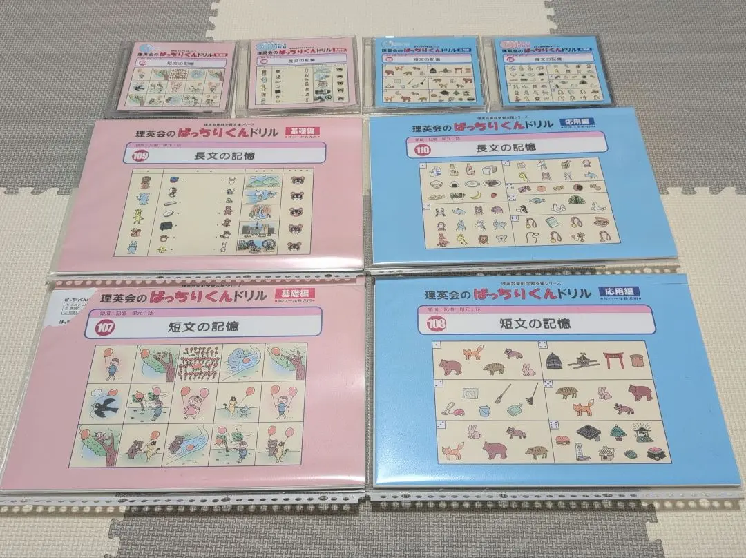 2026年最新】ばっちりくんドリル cdの人気アイテム - メルカリ