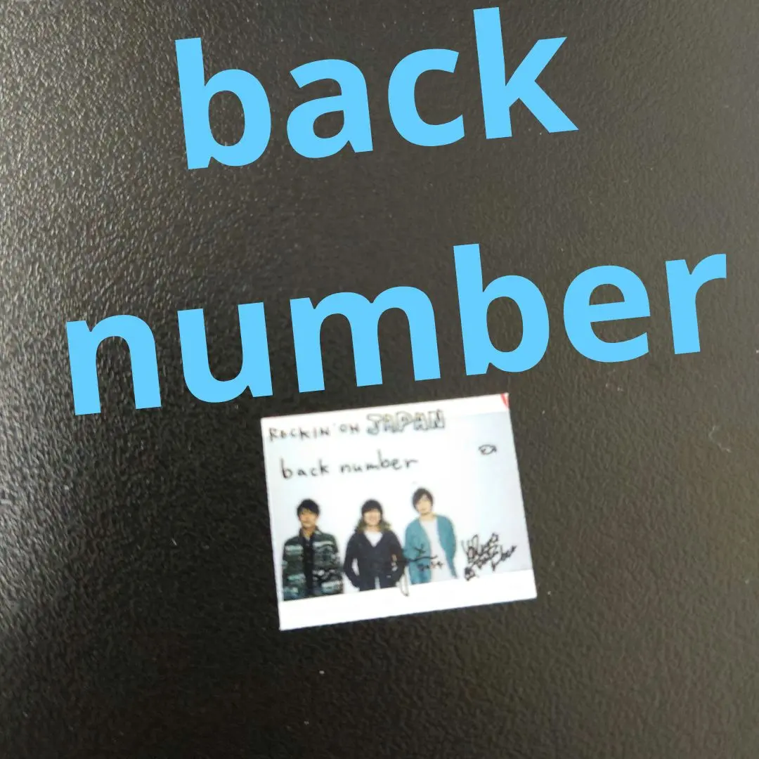 2026年最新】back number サインの人気アイテム - メルカリ