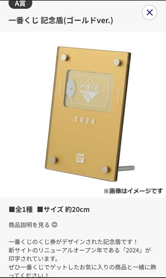 2026年最新】一番くじオンライン ポイくじの人気アイテム - メルカリ