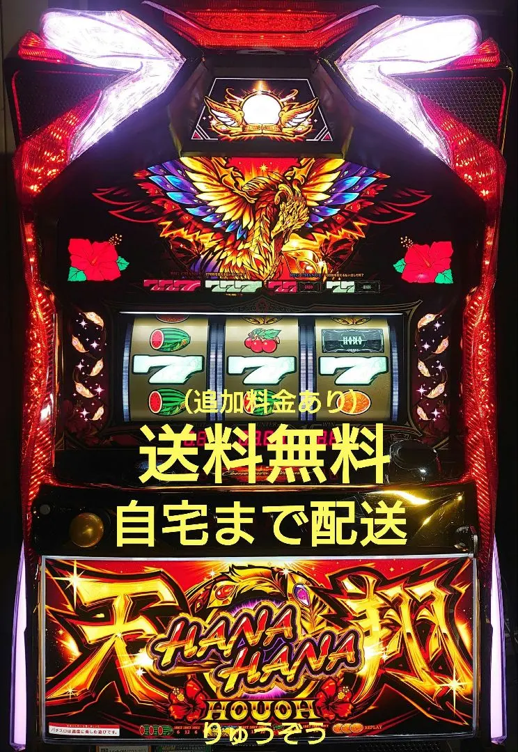 2026年最新】ハナハナ 鳳凰の人気アイテム - メルカリ