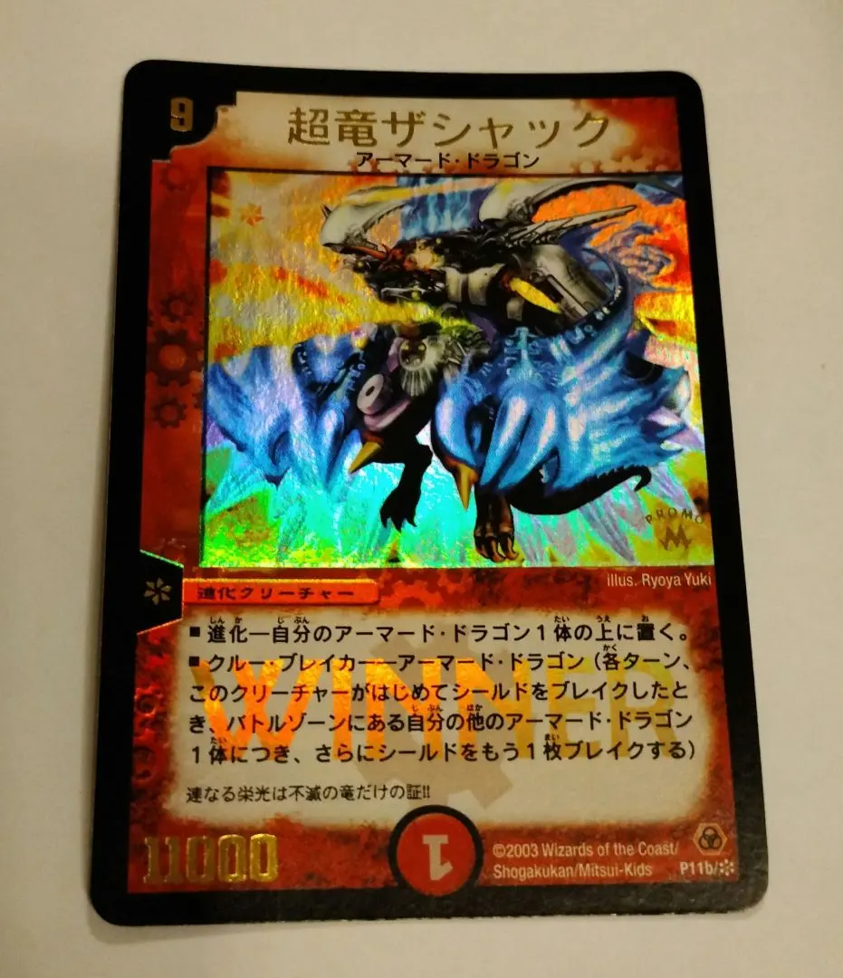 2026年最新】超竜ザシャックの人気アイテム - メルカリ