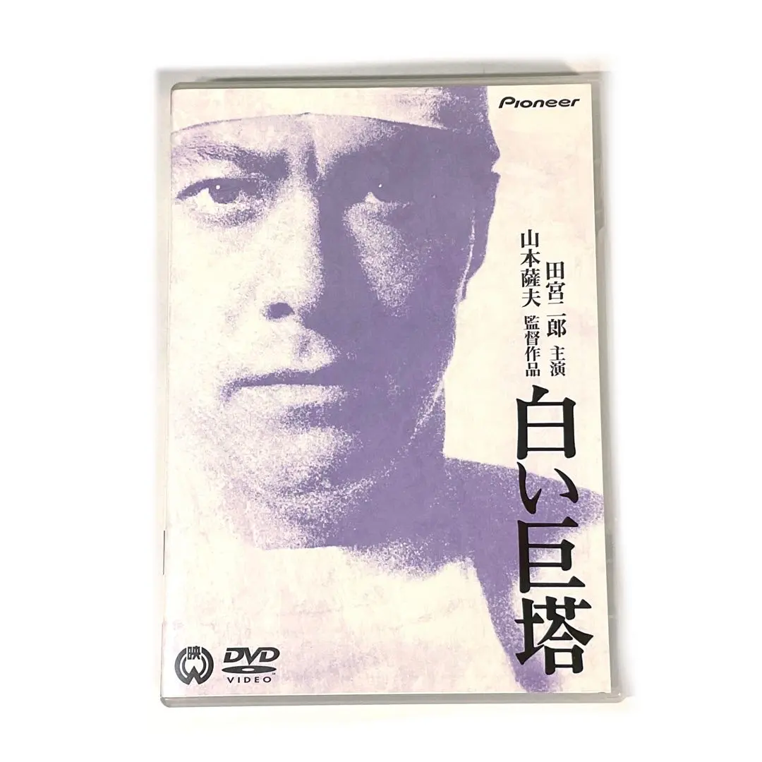 2026年最新】白い巨塔 dvd 唐沢寿明の人気アイテム - メルカリ