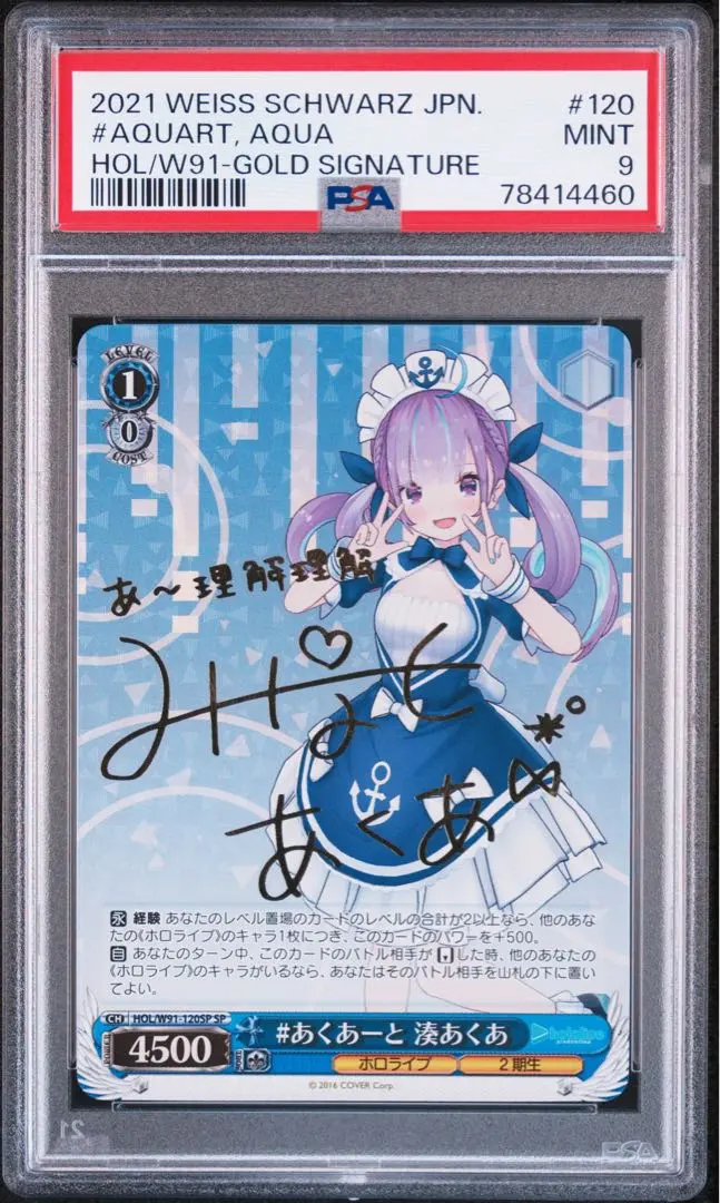 2026年最新】湊あくあ sspの人気アイテム - メルカリ