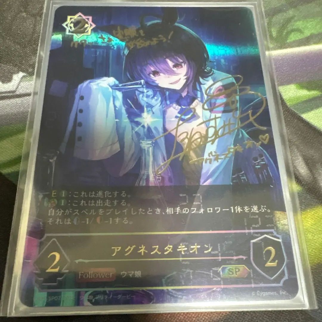 2026年最新】アグネスタキオン シャドウバースの人気アイテム - メルカリ