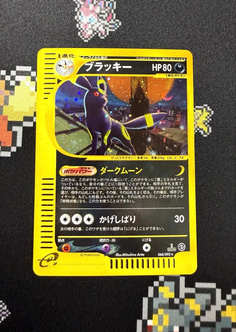 2026年最新】ブラッキー 068/092 eカード/1EDの人気アイテム - メルカリ