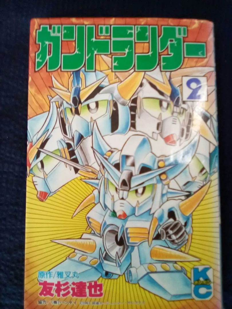 2026年最新】ガンドランダー 漫画の人気アイテム - メルカリ