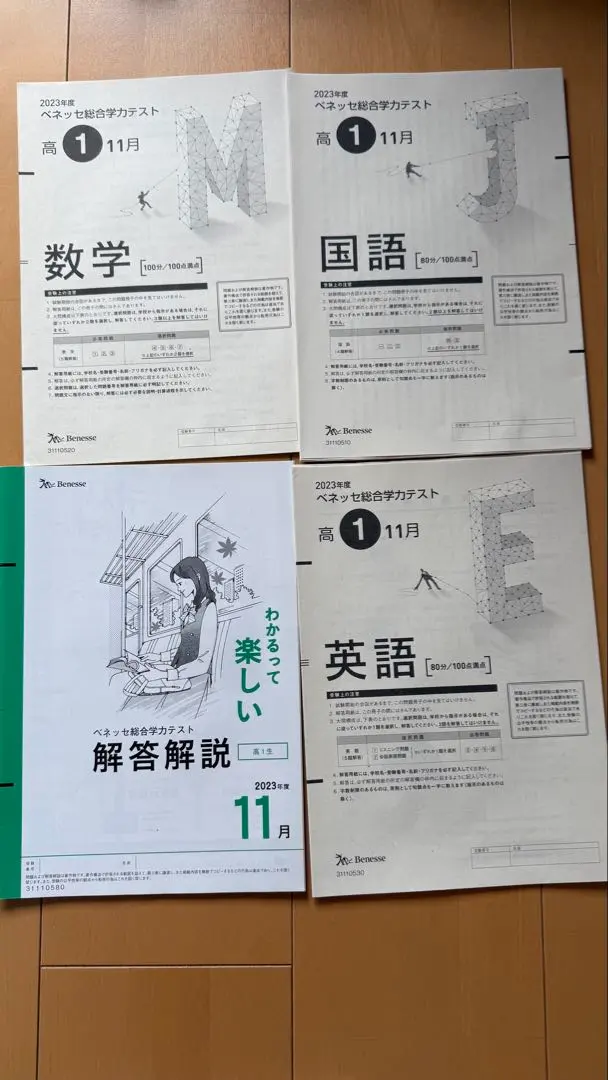 2026年最新】進研模試 高1 11月の人気アイテム - メルカリ