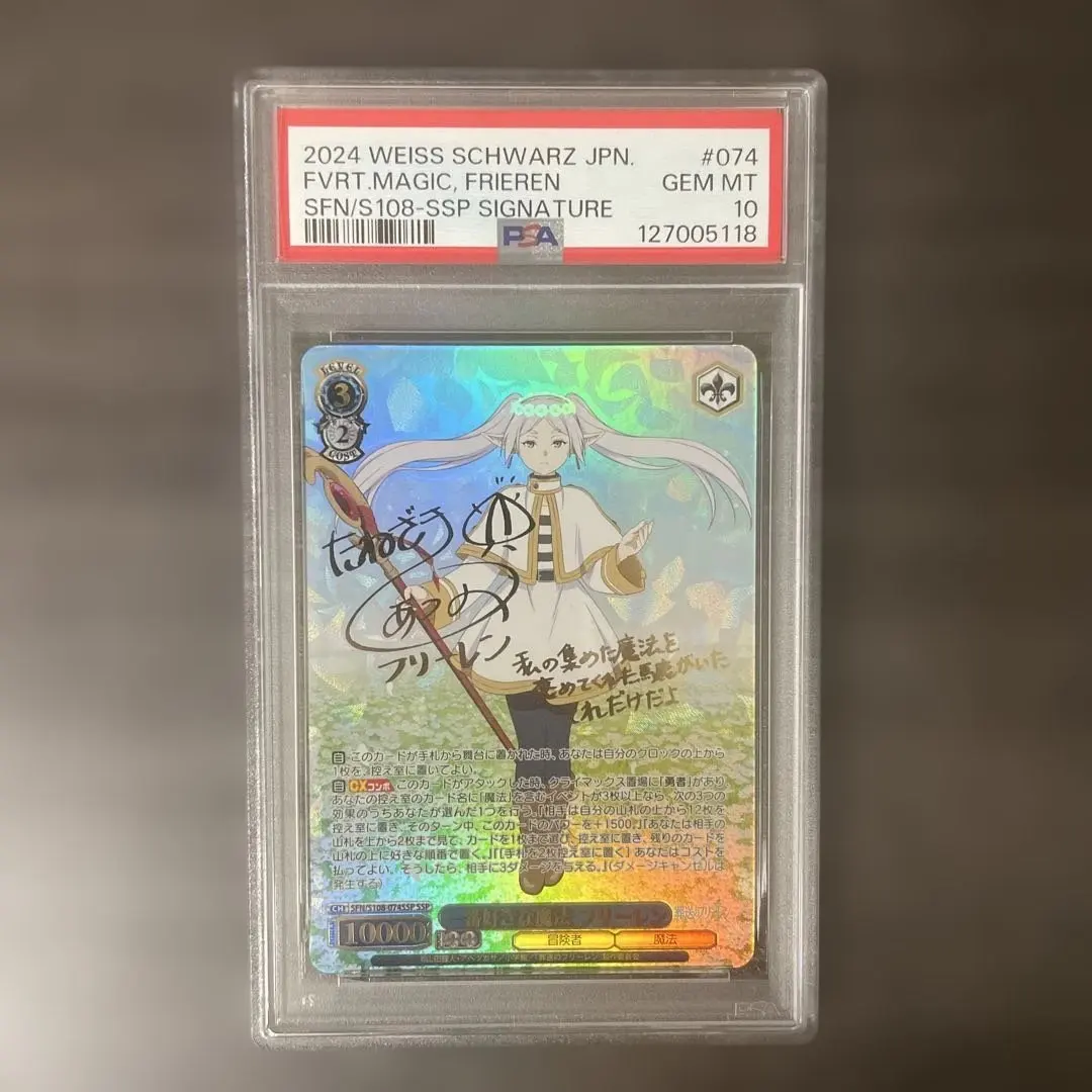 2026年最新】フリーレン sp psa10の人気アイテム - メルカリ