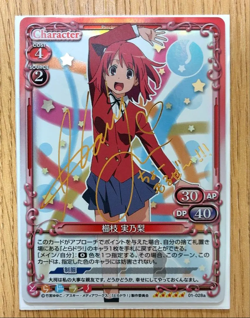 2026年最新】ヴァイス とらドラ!の人気アイテム - メルカリ