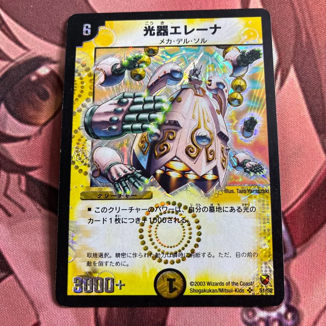 2026年最新】光器エレーナの人気アイテム - メルカリ