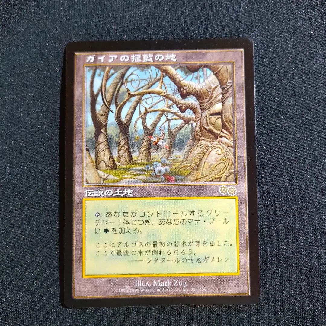 2026年最新】mtg ガイアの揺籃の地の人気アイテム - メルカリ
