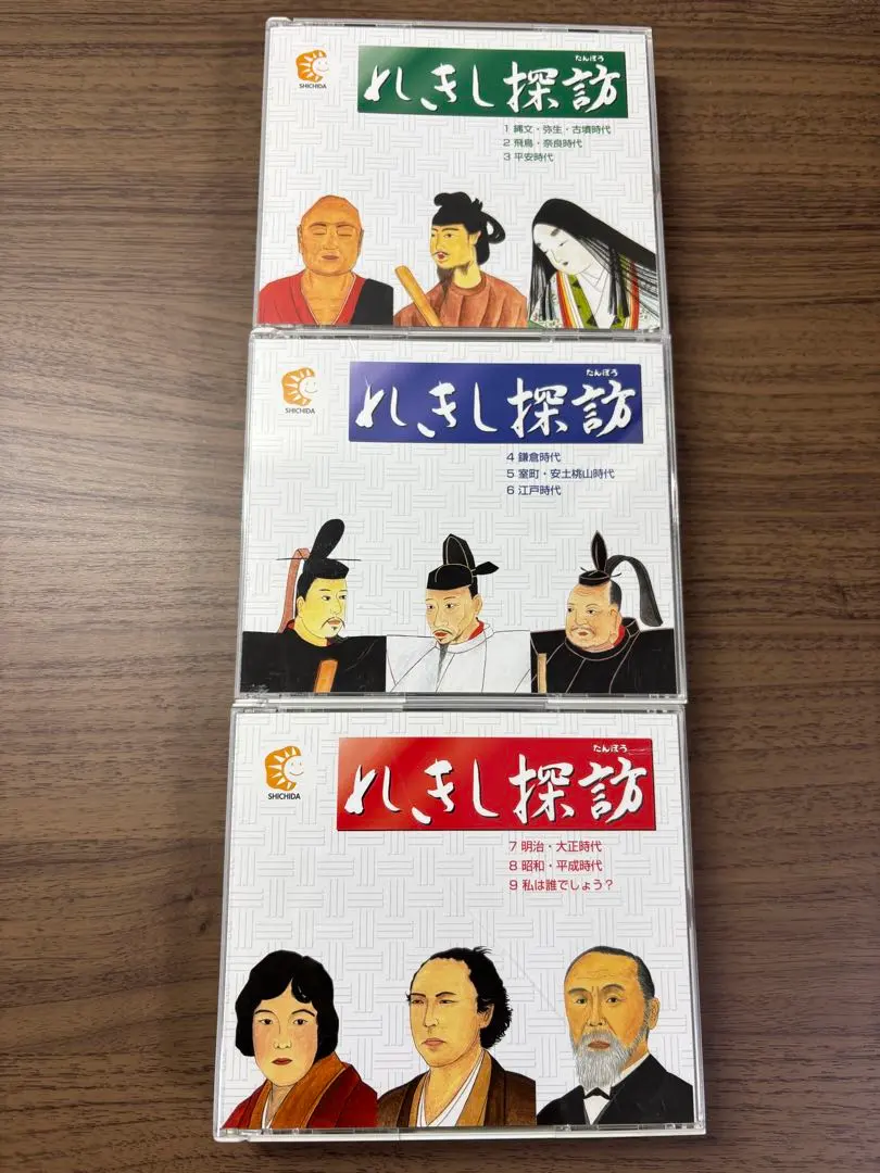 2026年最新】七田 れきし探訪の人気アイテム - メルカリ