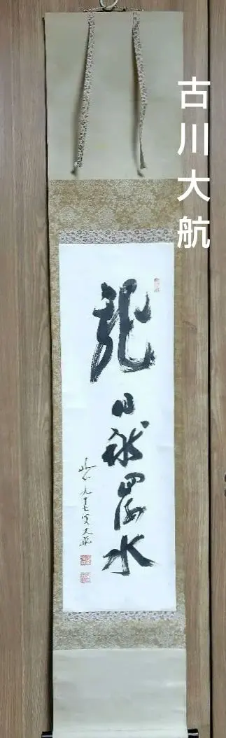 2026年最新】古川大航の人気アイテム - メルカリ