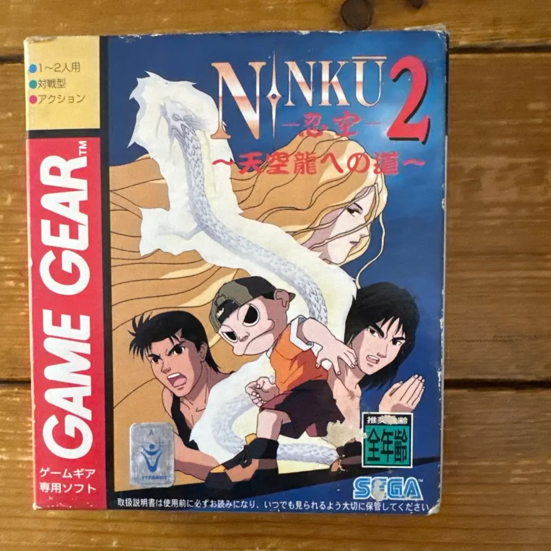 2026年最新】ゲームギア 忍空の人気アイテム - メルカリ