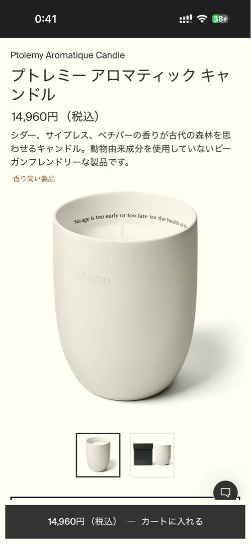 2026年最新】aesop キャンドルの人気アイテム - メルカリ