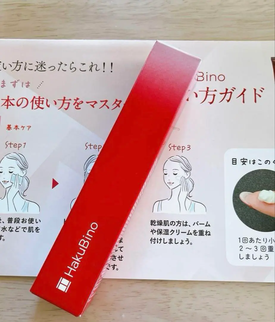 2026年最新】HAKUBINO ハクビノ 薬用リンクルクリームの人気アイテム