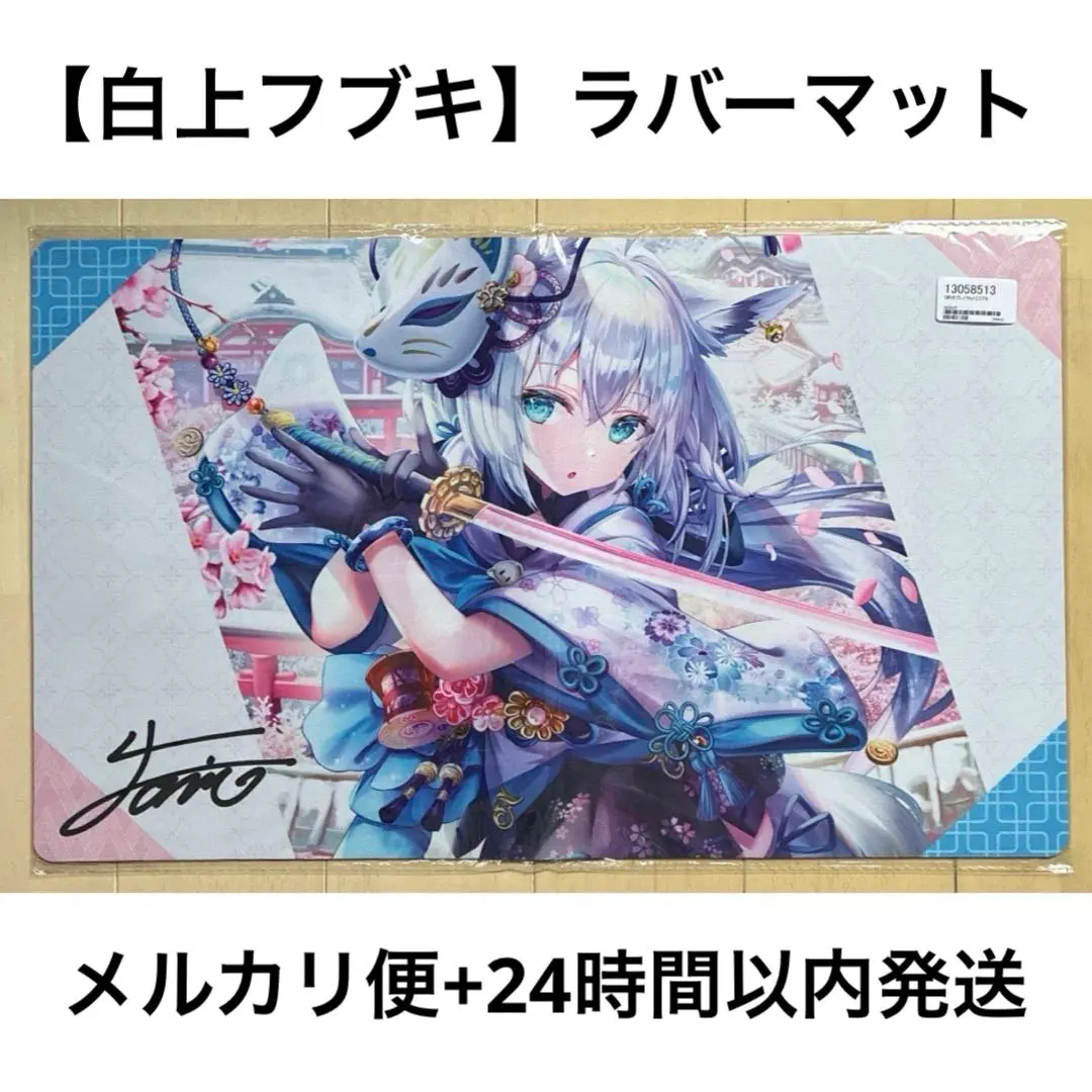 2026年最新】白上フブキ ホロカ サインの人気アイテム - メルカリ