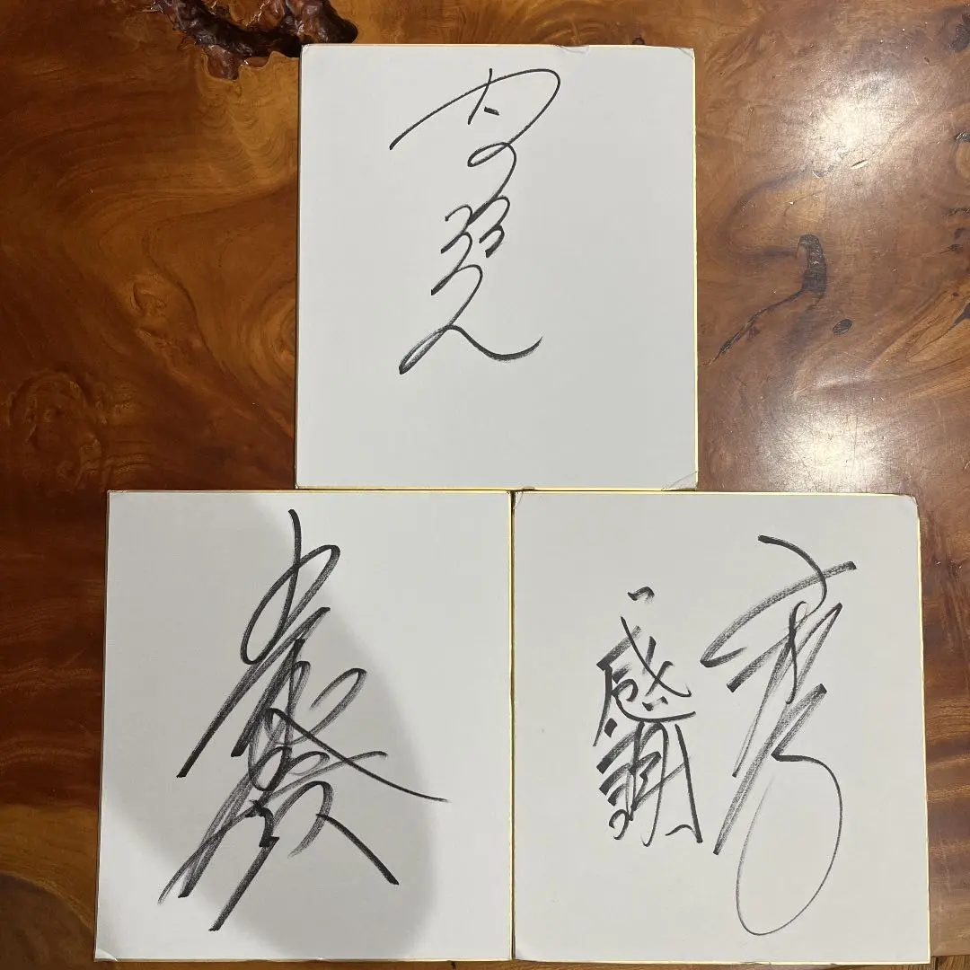 2026年最新】原田幸哉サインの人気アイテム - メルカリ