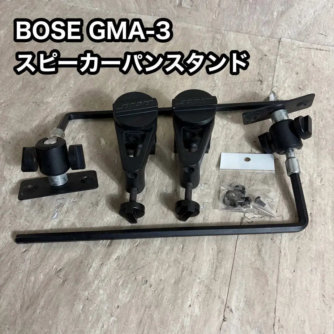 2026年最新】Bose GMA-3 パンスタンドの人気アイテム - メルカリ