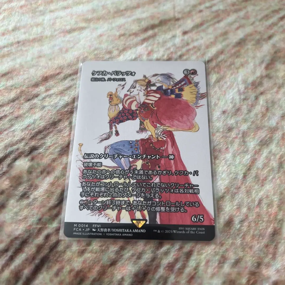 2026年最新】ケフカ＝パラッツォの人気アイテム - メルカリ