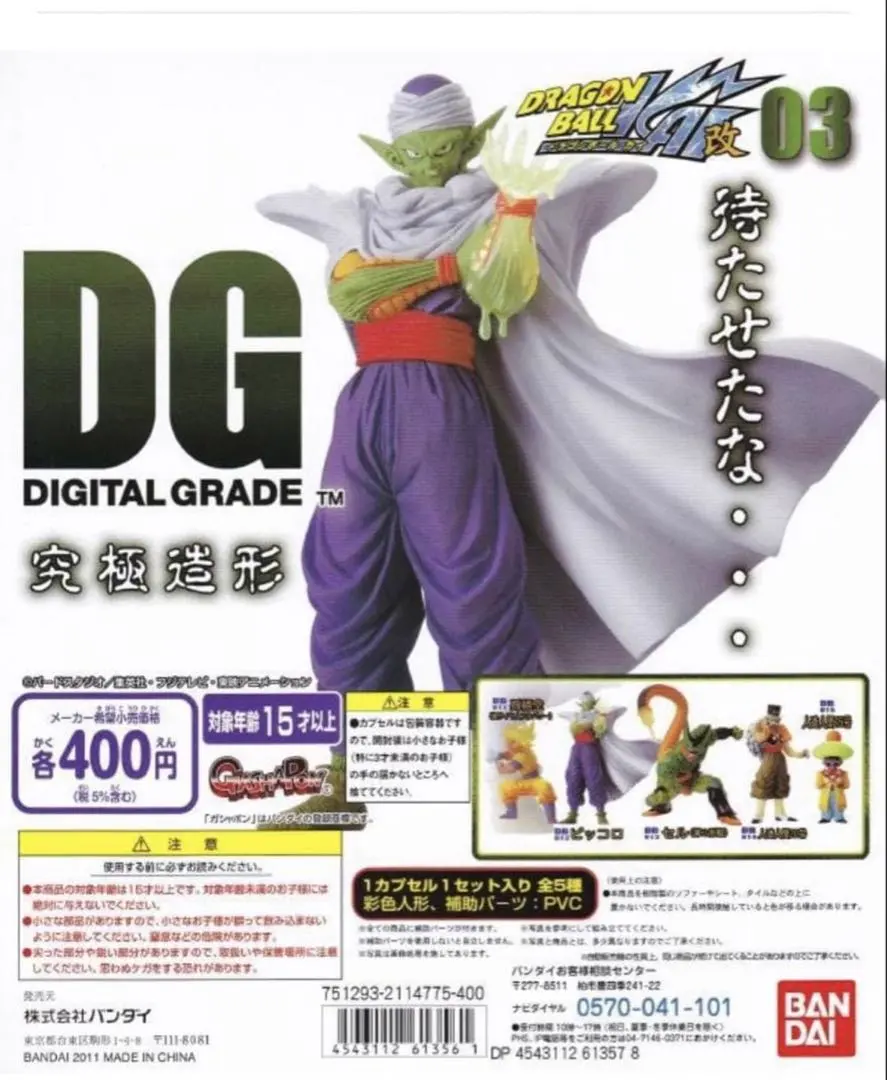 2026年最新】ドラゴンボール dg 01の人気アイテム - メルカリ